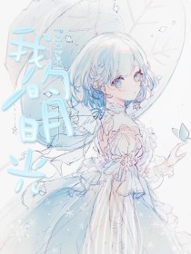 收藏10个以上域名不会丢失蜜芽